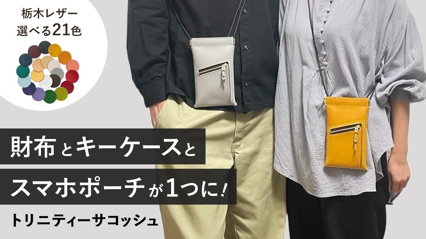 21色から選べる】財布でキーケースなスマホポーチ 栃木レザー製お 