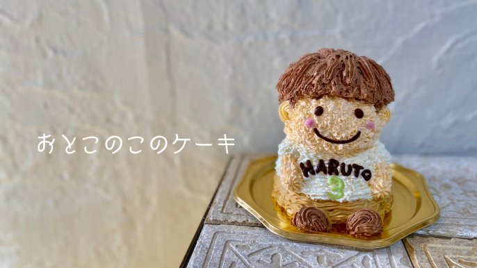 まるでぬいぐるみ ほっこり可愛い 立体ケーキ を全国にお届けしたい おうち時間の癒しにいかがですか Creema Springs