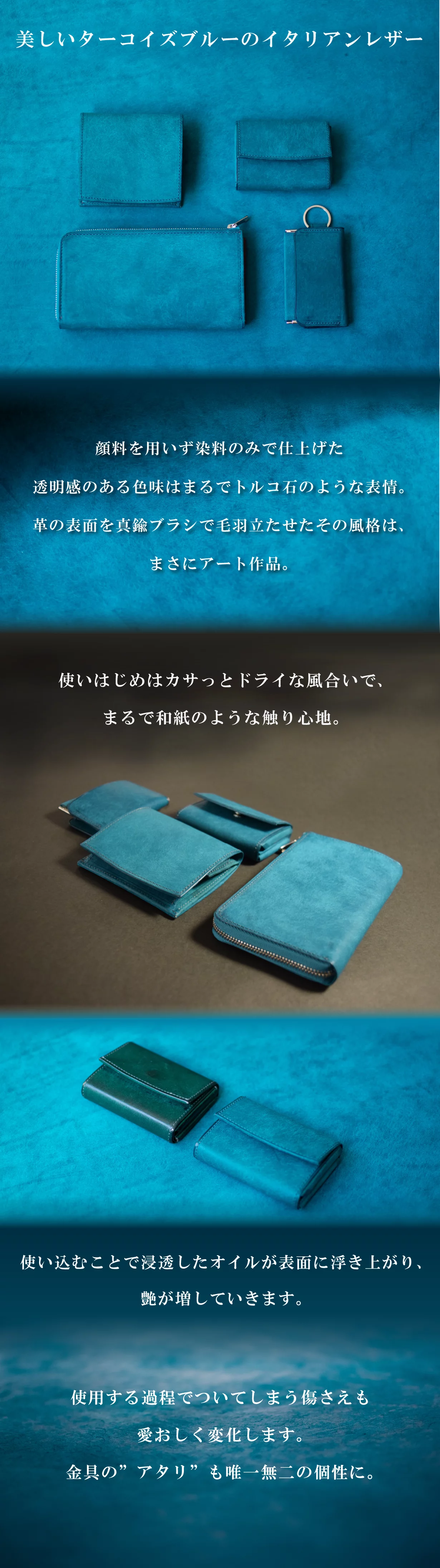 宝石のような美しい青い革を使用。用途に合わせてお選びいただける個性 