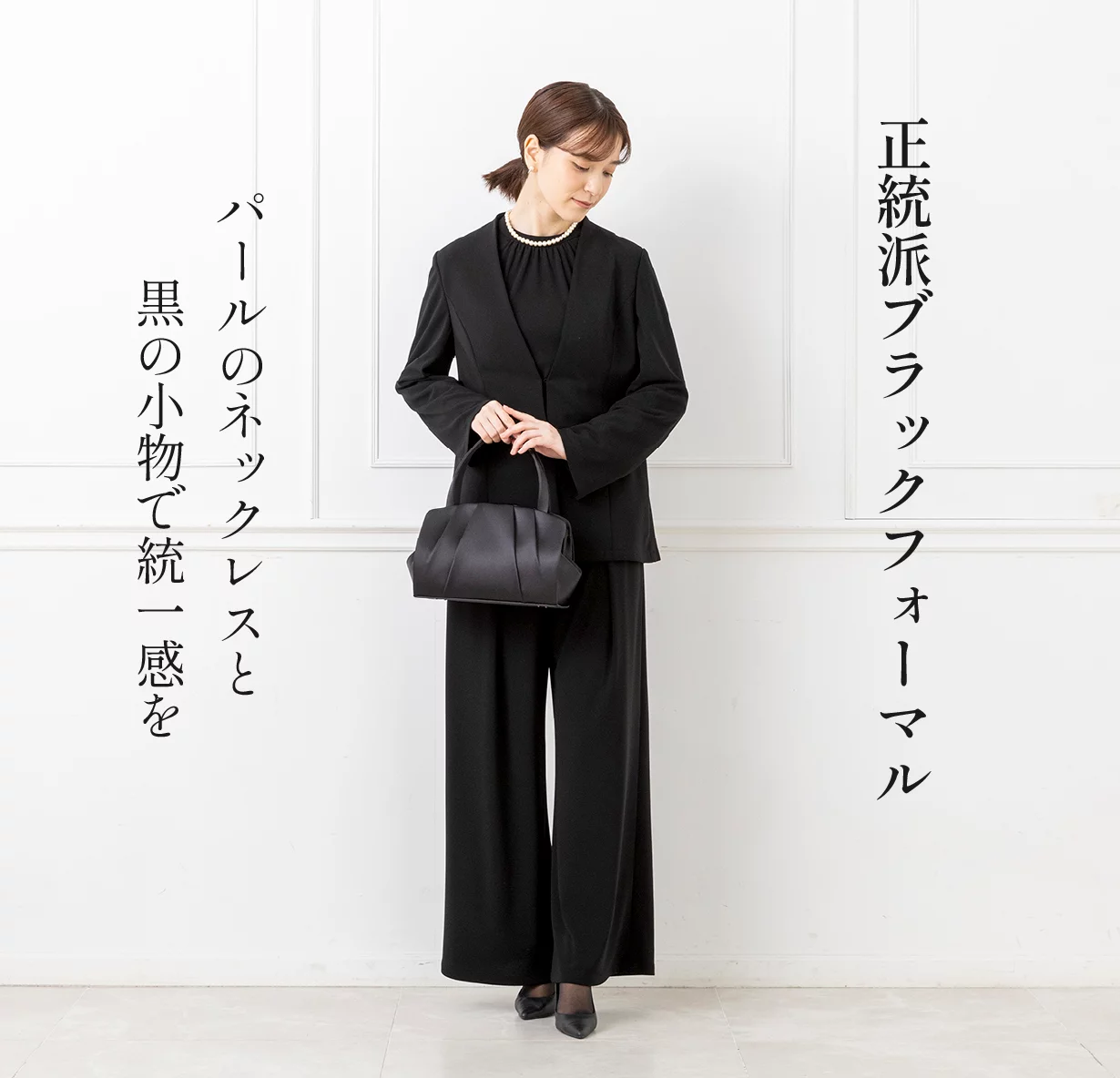 東京ソワールが贈る【ドレスのようなパンツスーツ】着回し力抜群 東京ソワールが贈る【ドレスのようなパンツスーツ】着回し力抜群