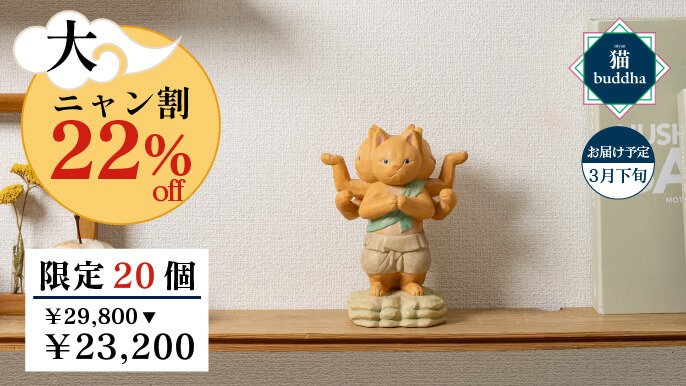 Creemaで人気の酒井豪仏師原型！猫buddhaシリーズのビッグな新作が初