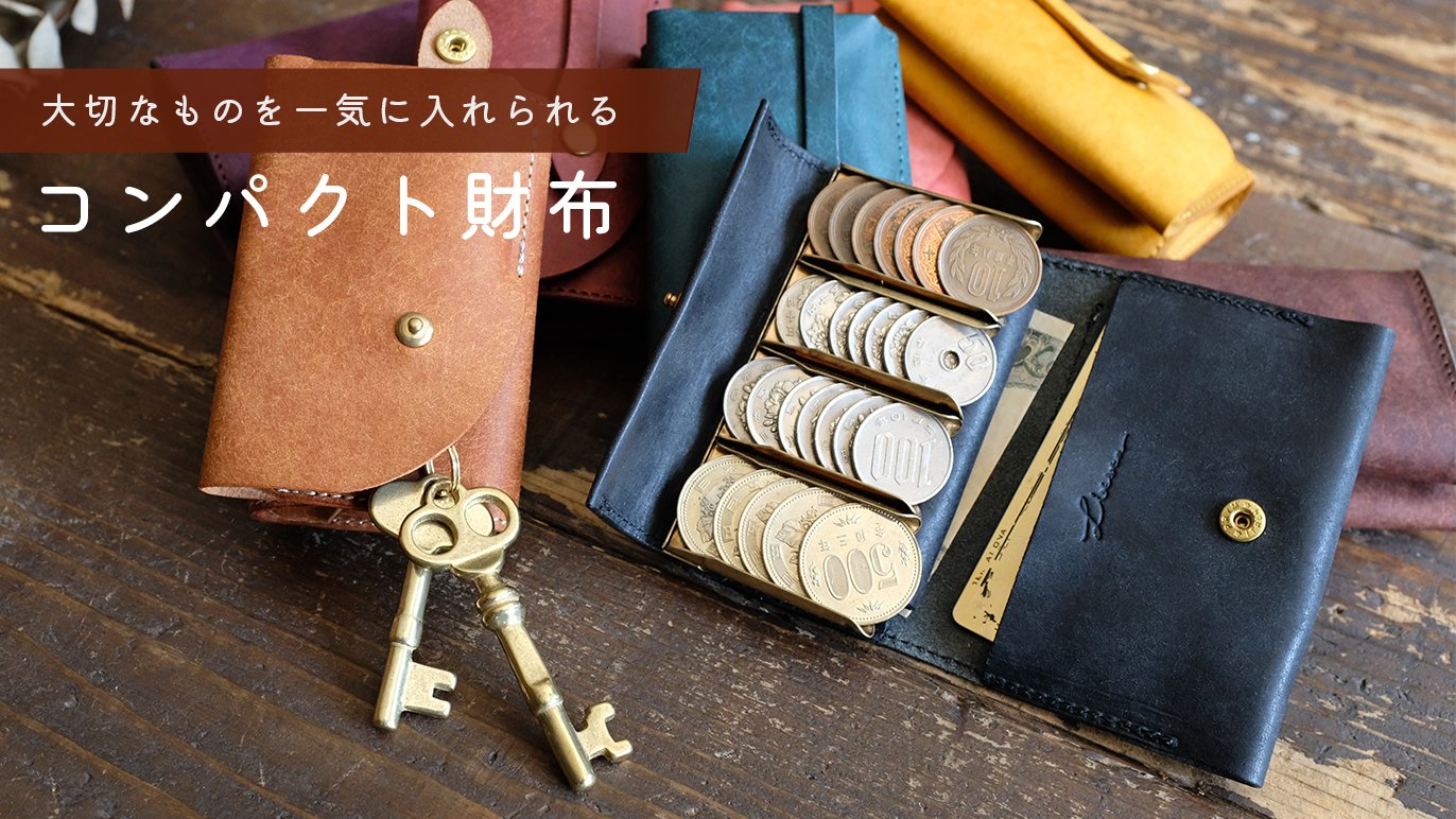 Coin Wallet4 大切なもの入れ・コインキャッチャー財布とキーケースを一つに｜Creema SPRINGS