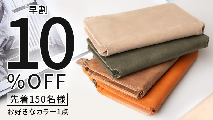 収納力抜群の小さい長財布【TIDY2.0】絶妙な色合いが魅力の