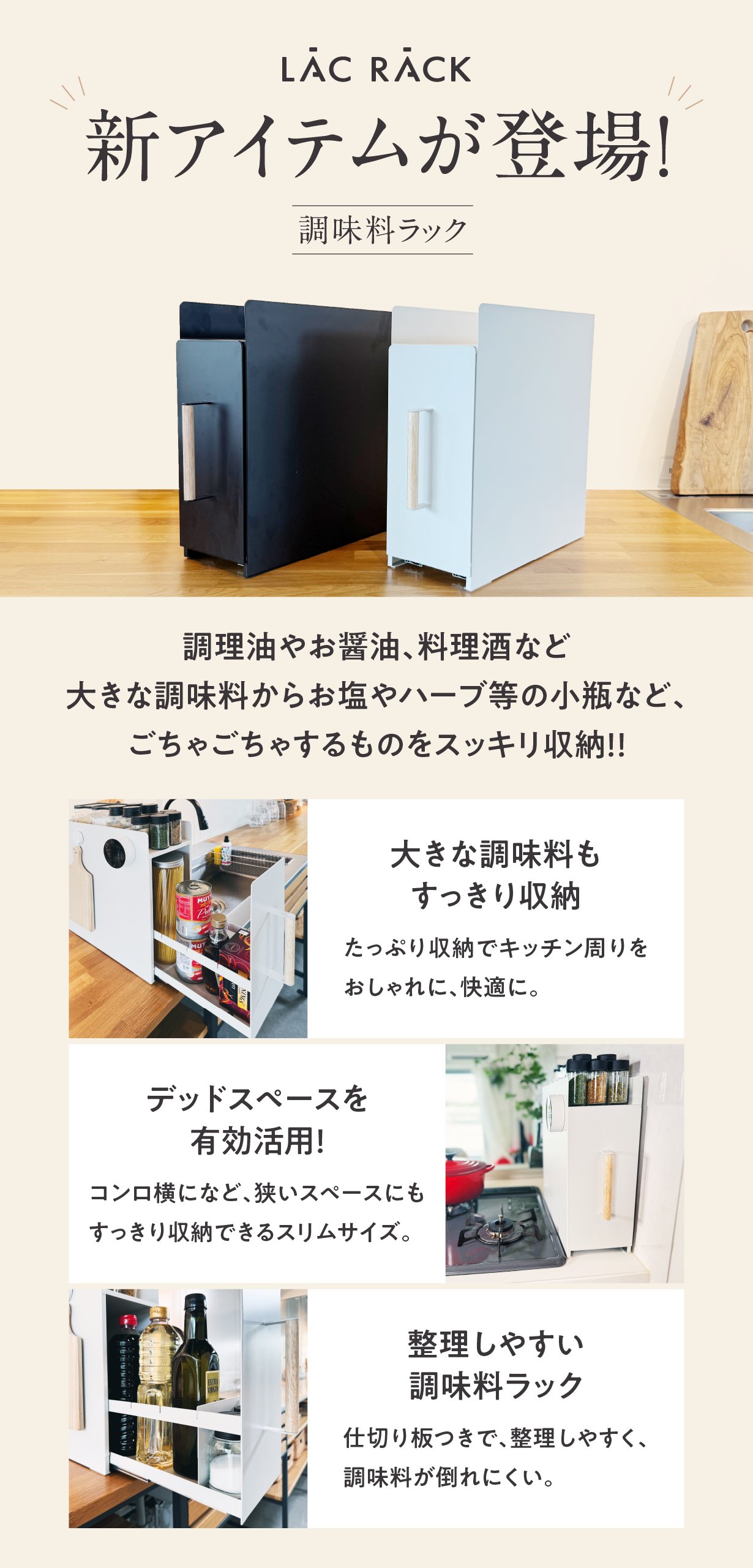 隠して魅せる、北欧風スリム調味料ラック 静音レールで快適キッチン