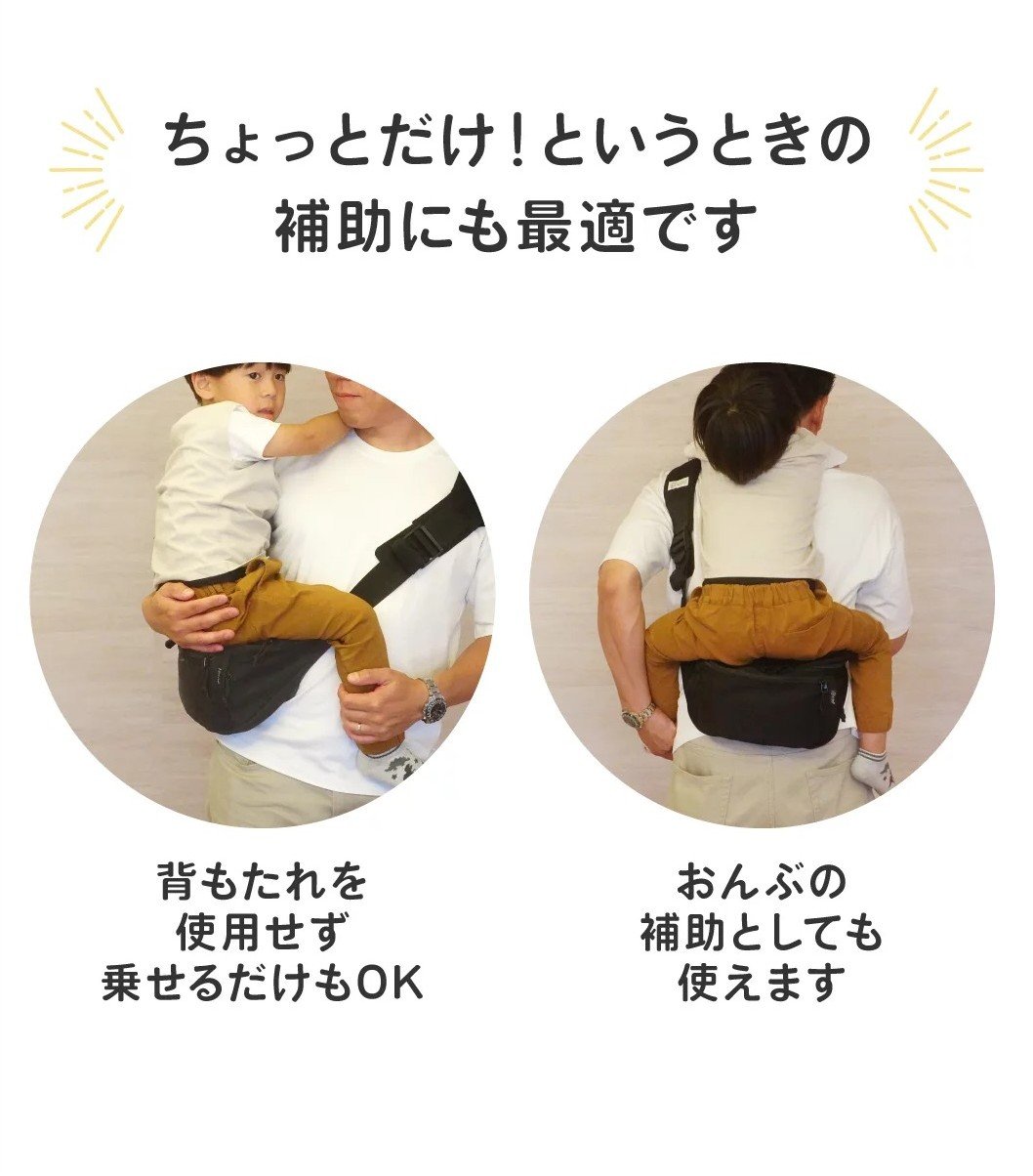 抱っこ＆荷物のお悩み解決！育児に余裕が生まれるヒップシート【第二弾