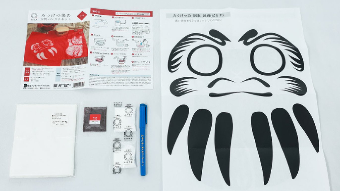 伝統的な染色技法「ろうけつ染め」をすぐに始められる！~進化した