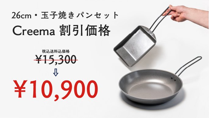 お値下げ中！　ゼニダ　ナノエンボスパン（高品質鉄製フライパン）3点 取り回し抜群。鉄なのにくっつきにくく、圧倒的に軽いフライパン 調理器具