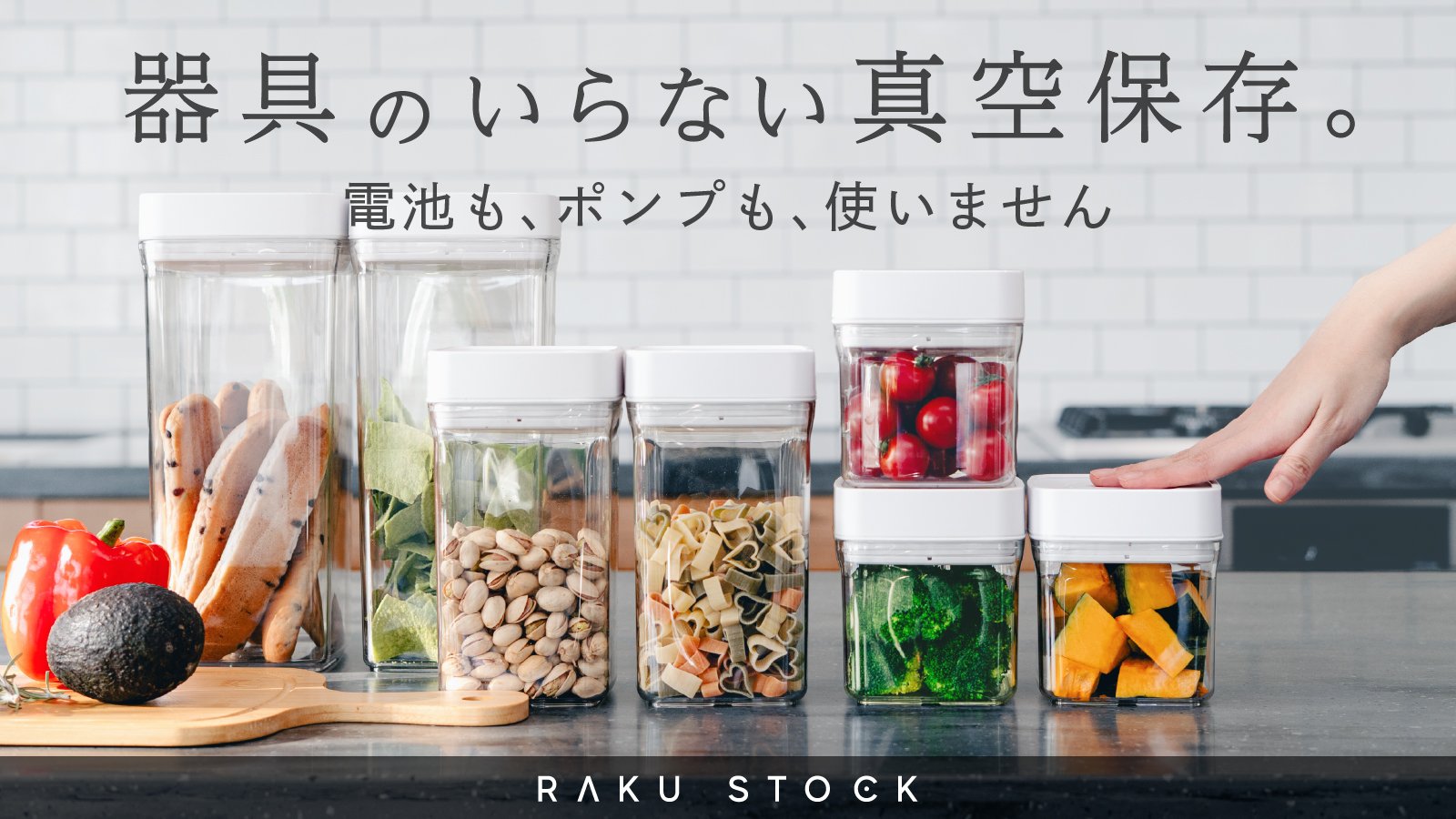 押すだけで簡単に