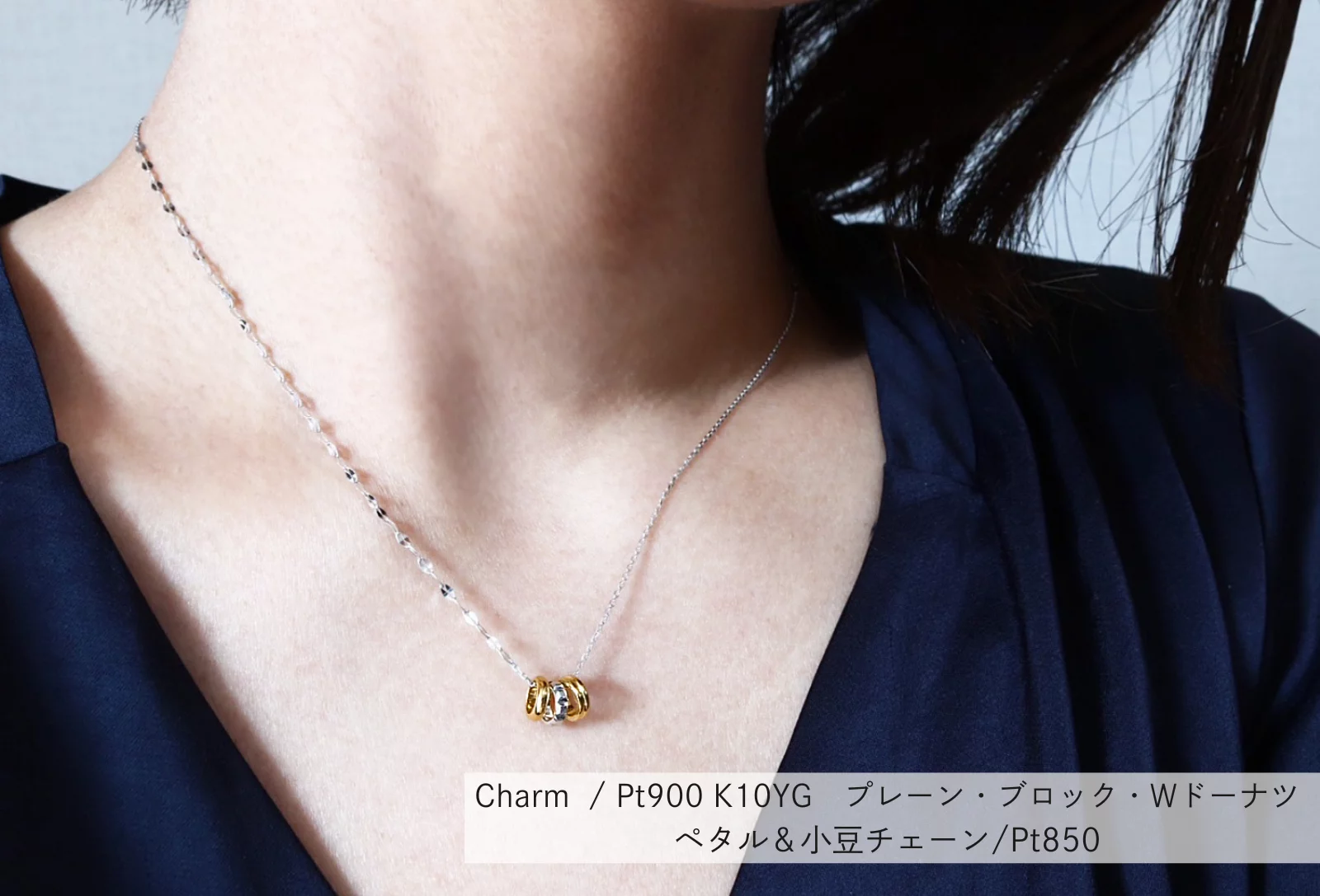 新しいジュエリーは「輪」。自由な発想で「ジュエリーをつける