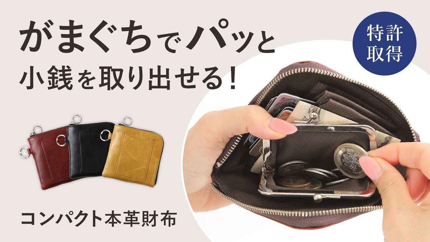 長財布の動線をコンパクト財布で実現！神のような速さのコンビニレジに