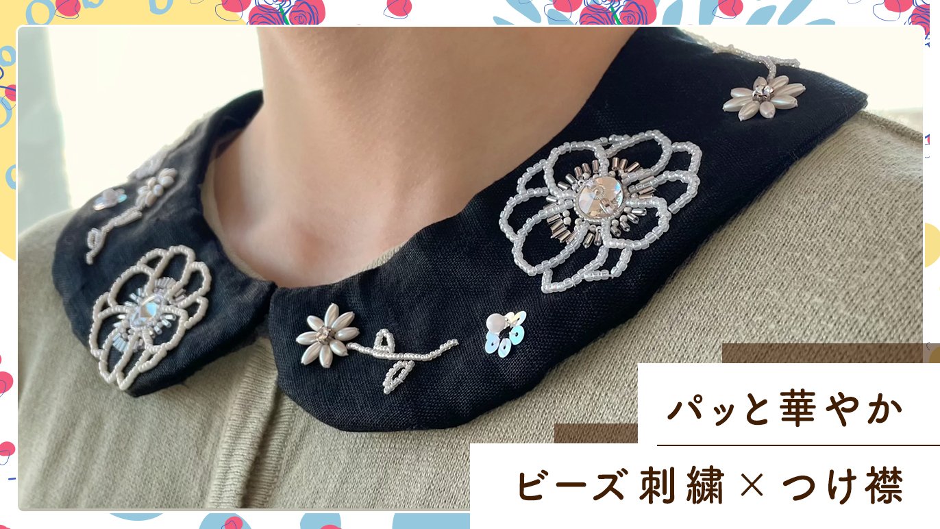 ビーズ刺繡の美しさをたくさんの人に知ってもらいたい｜Creema SPRINGS