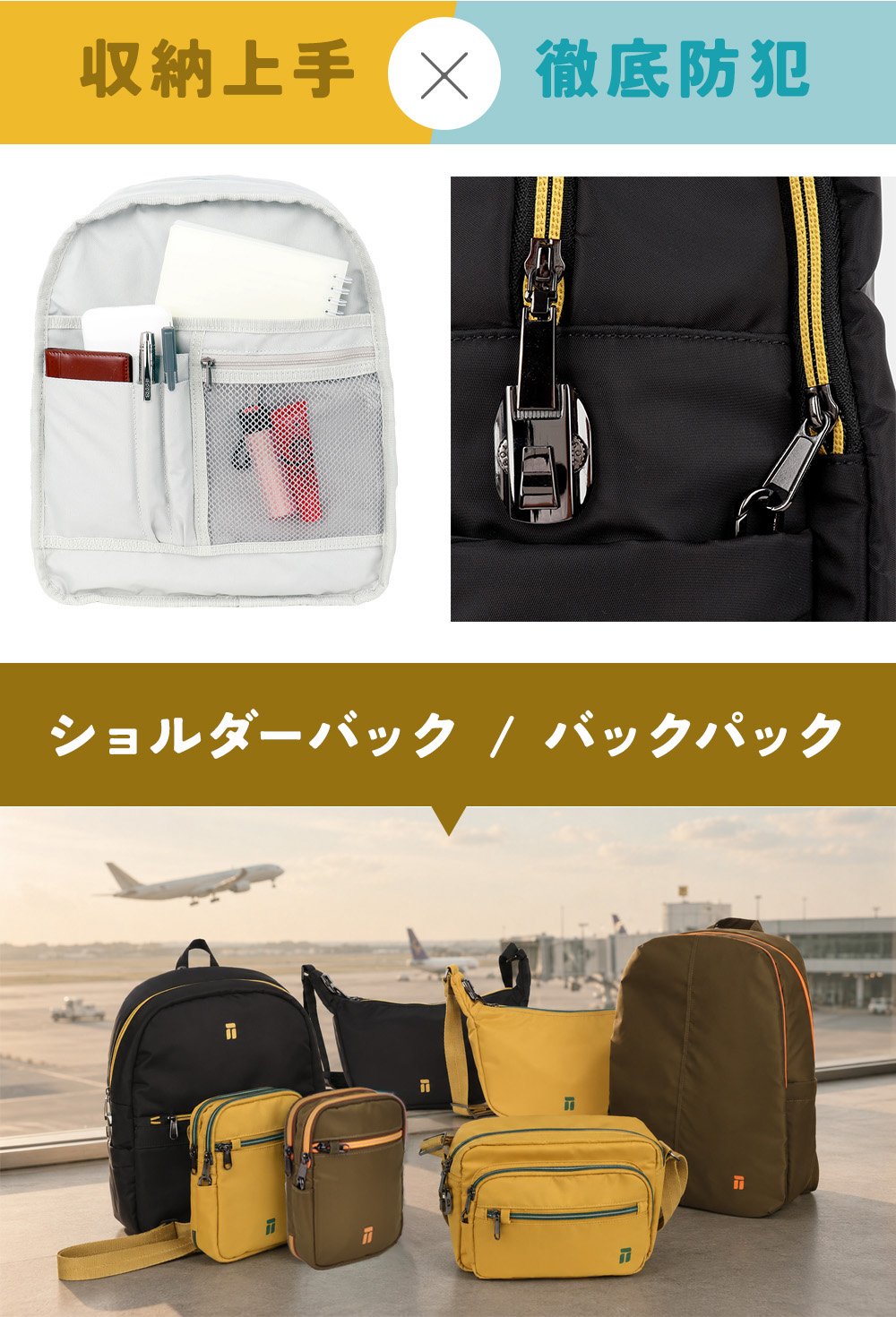 旅行にも散歩にも最適 あらゆる防犯対策と利便性を追求した軽量