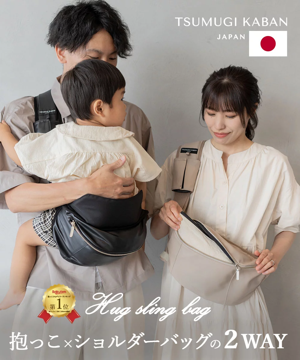 脱！カジュアル】日本製の上質感のあるショルダーバッグ型のヒップ 