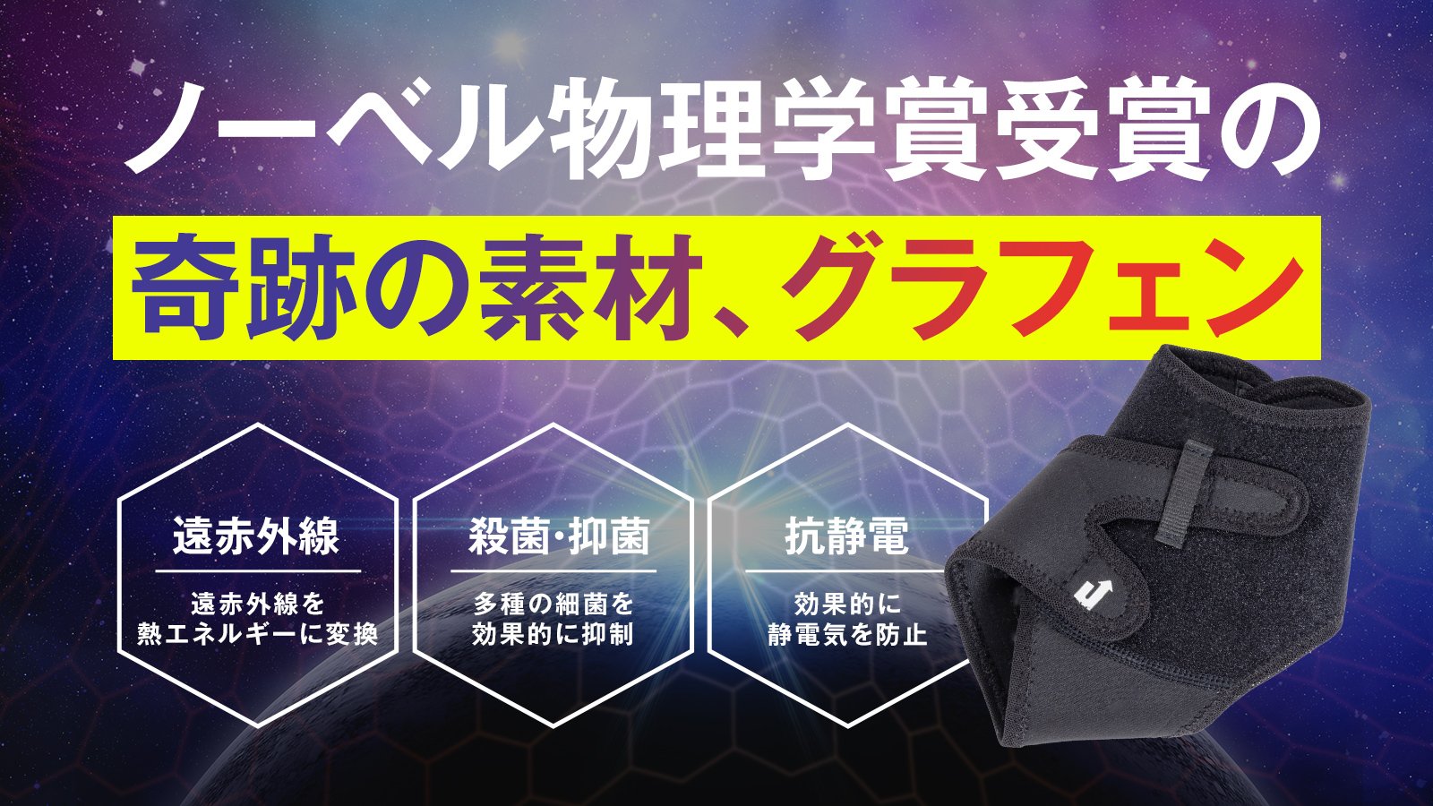 もっと楽に、筋肉使用量UP！足元ケアでカラダ、アガる！足裏サポーター