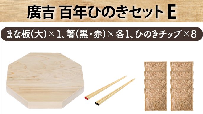 百年の森が育んだ、たったひとつの宝物 「廣吉」育てるように使う