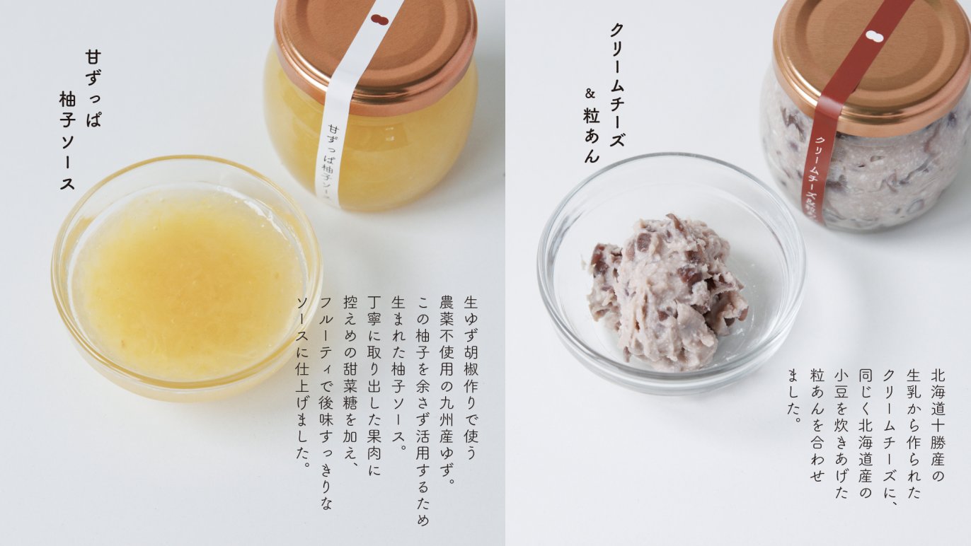中柚子  柚子を知り尽くした「生ゆず胡椒」職人が手掛ける「ゆず最中