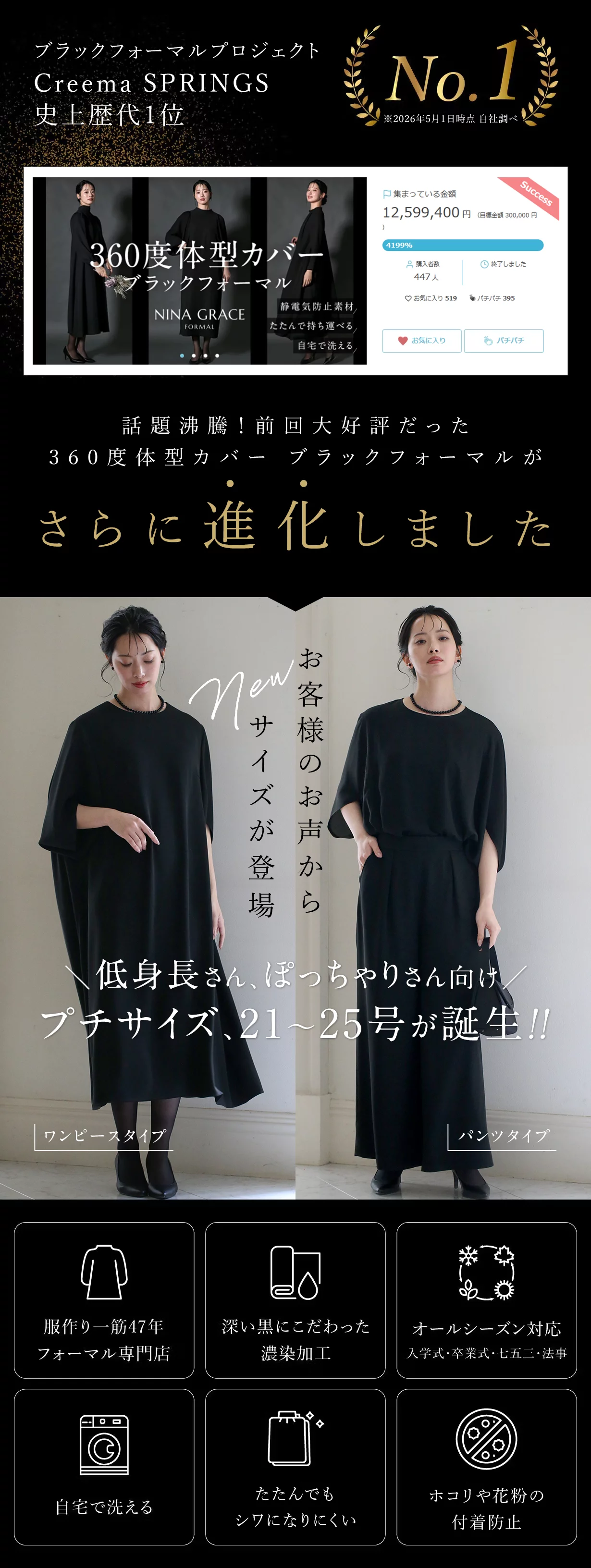 360度体型カバー】身体のラインを拾わない｜洗える究極のブラック 