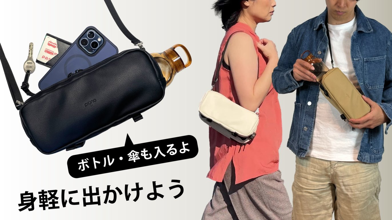 ボトル・傘も入る！4つのポケットで見かけ以上の収納力と実用性！多 