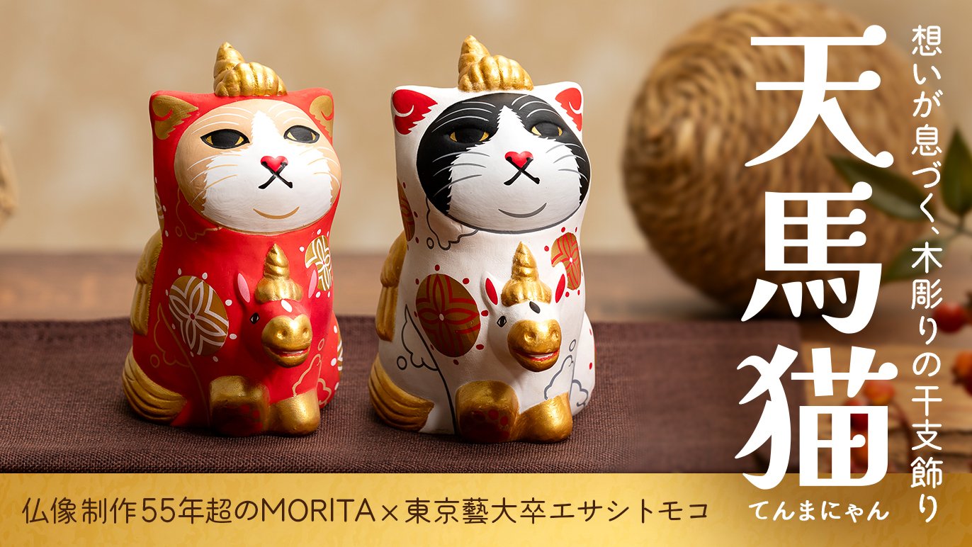東京藝大卒アーティスト エサシトモコが手がける、新作木彫作品「天馬 