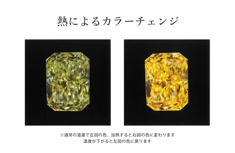 色が変わる不思議なダイヤ】マニアも注目の、希少なカメレオン