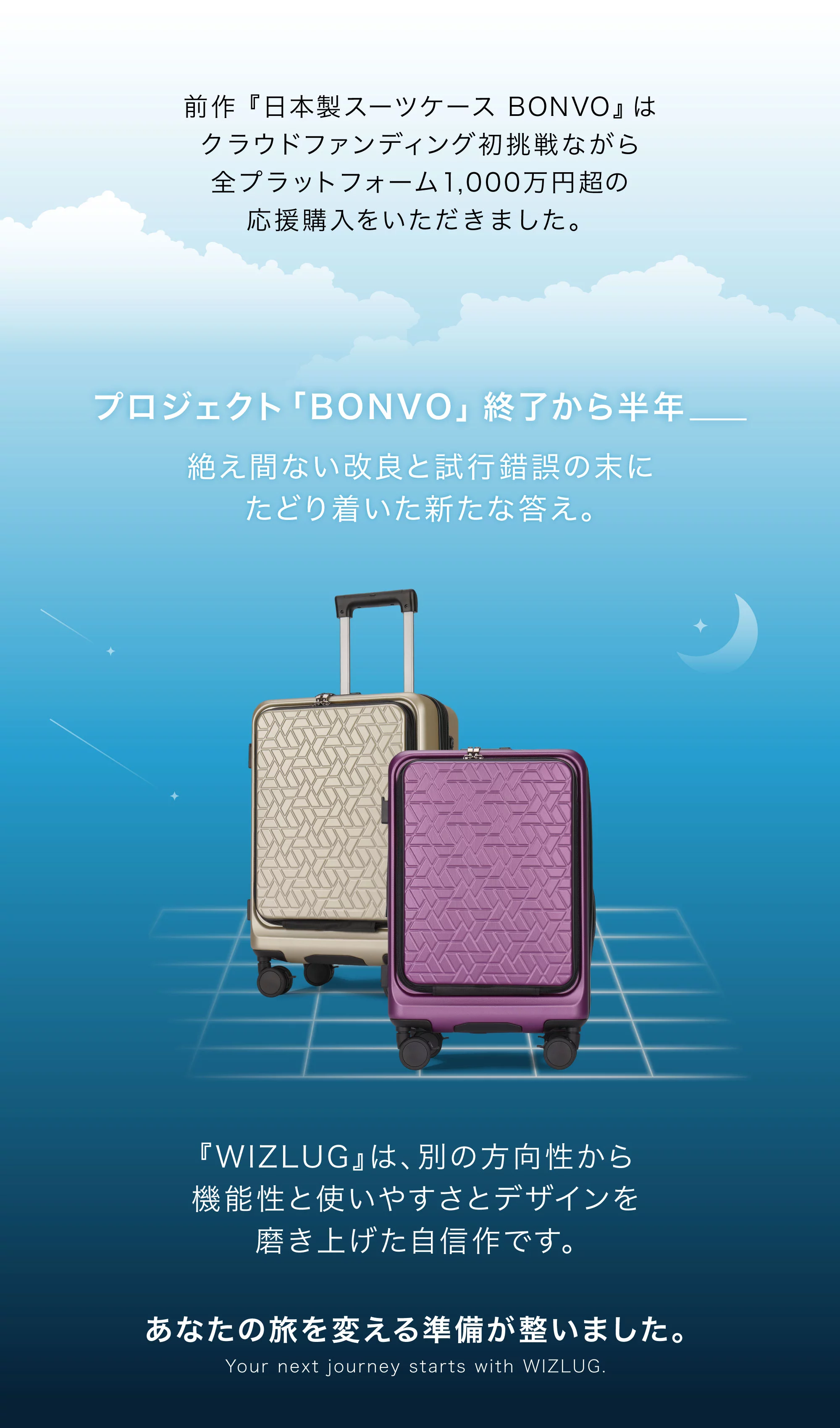 春休みに間に合う!】旅を、もっとスマートに。日本製 “魔法のスーツ 
