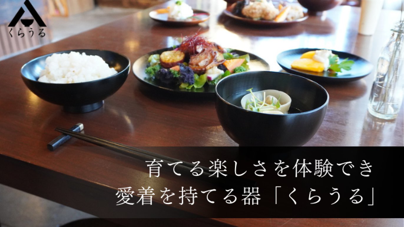 食卓を簡単格上げ！おいしく楽しく食べることを追求した、一生モノの