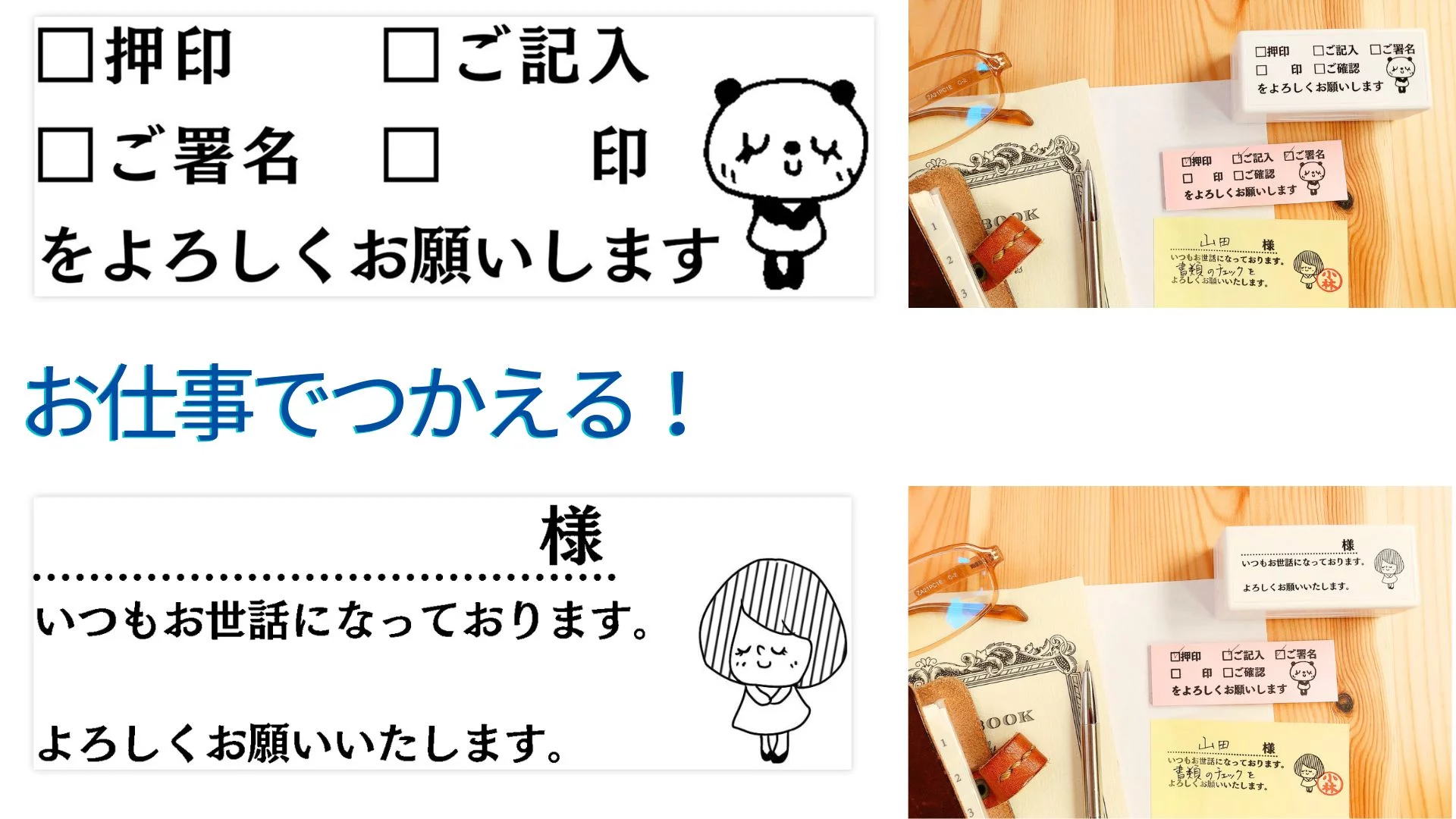 付箋で温もりのあるメッセージを かょのこ♪の『付箋用の両面浸透印 