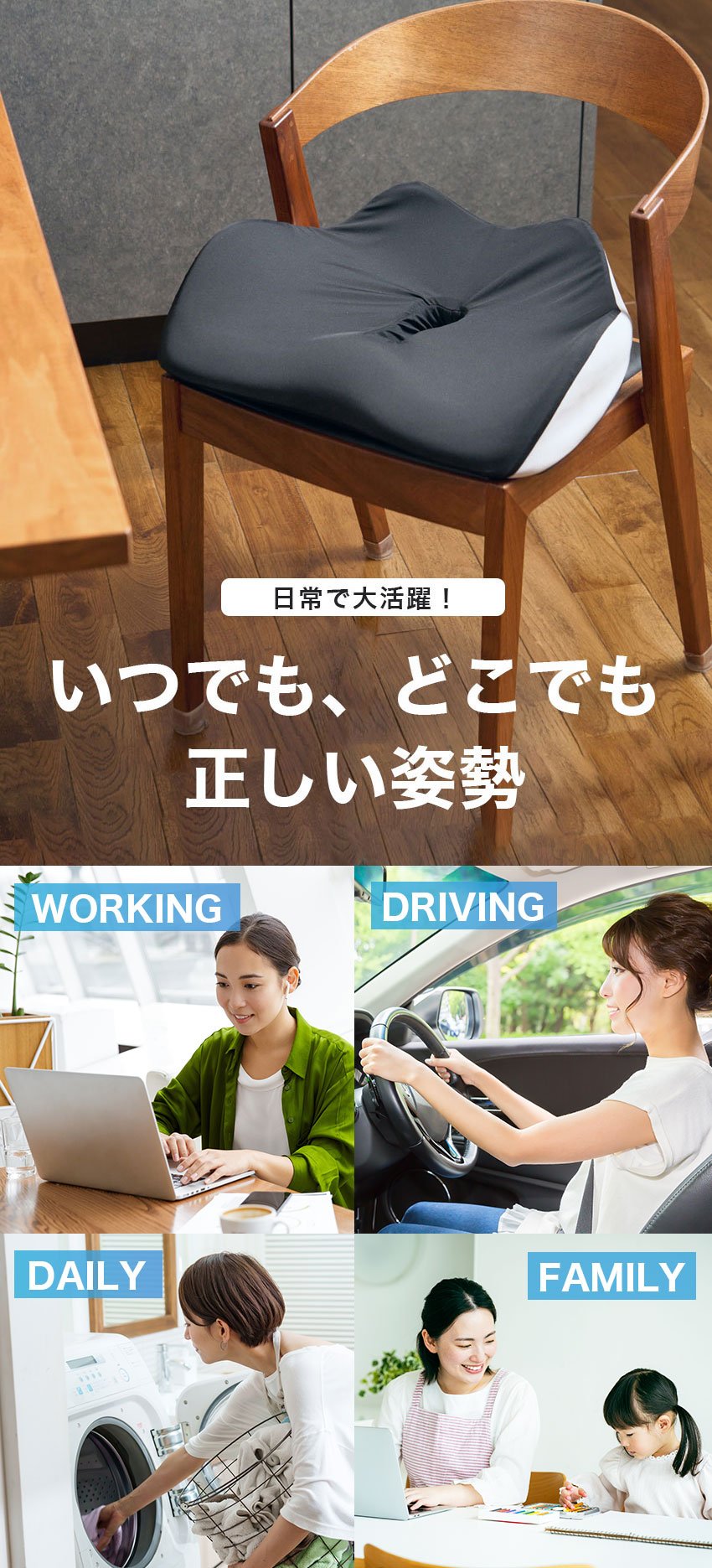 腰痛持ちさんのための「座る腰痛対策」クッションでラクに！整体師