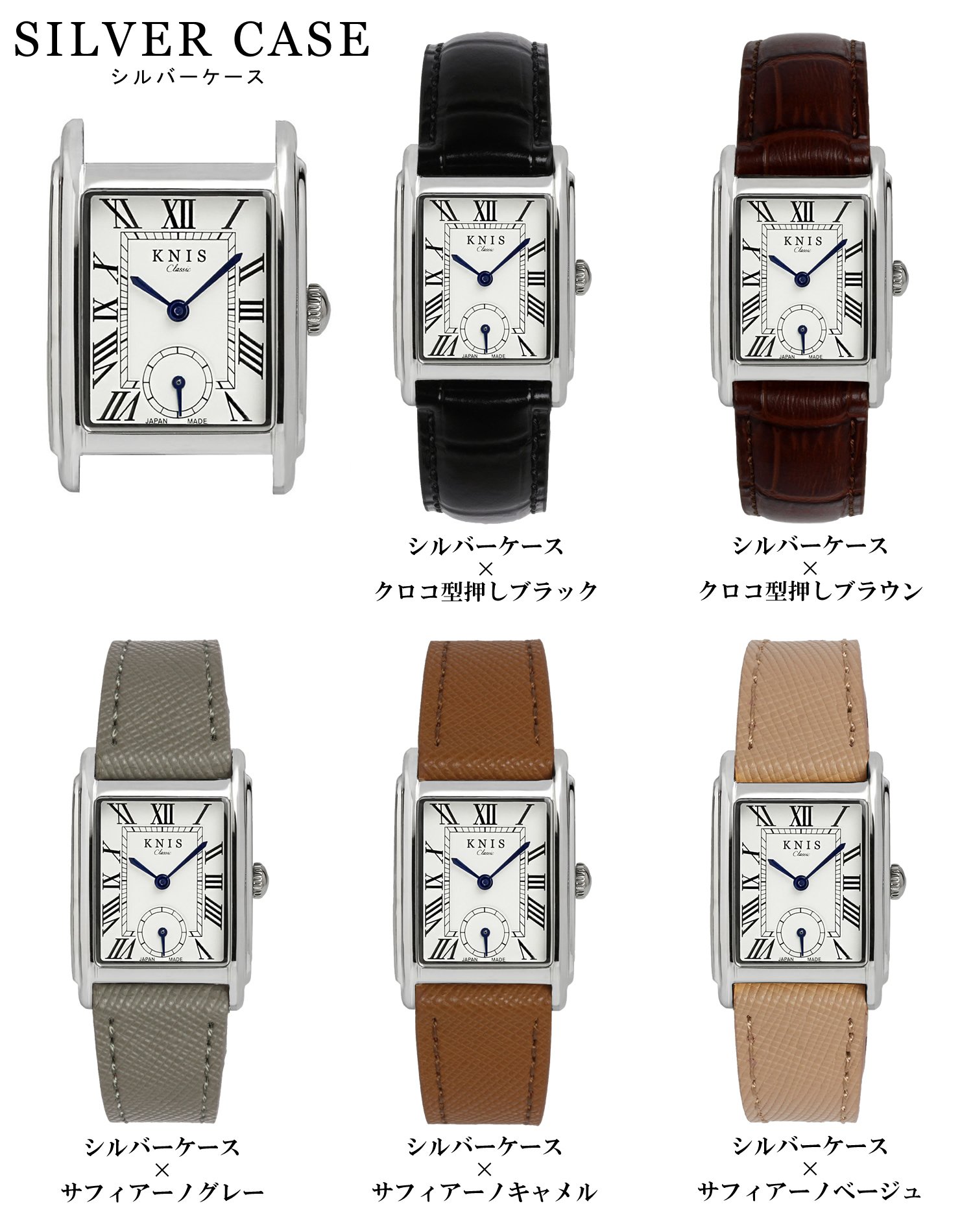 ニキ KNIS 腕時計 クォーツ 日本製 レクタンギュラー タンク 凛とした美しさを纏う ― 京都の美意識が息づく、日本製