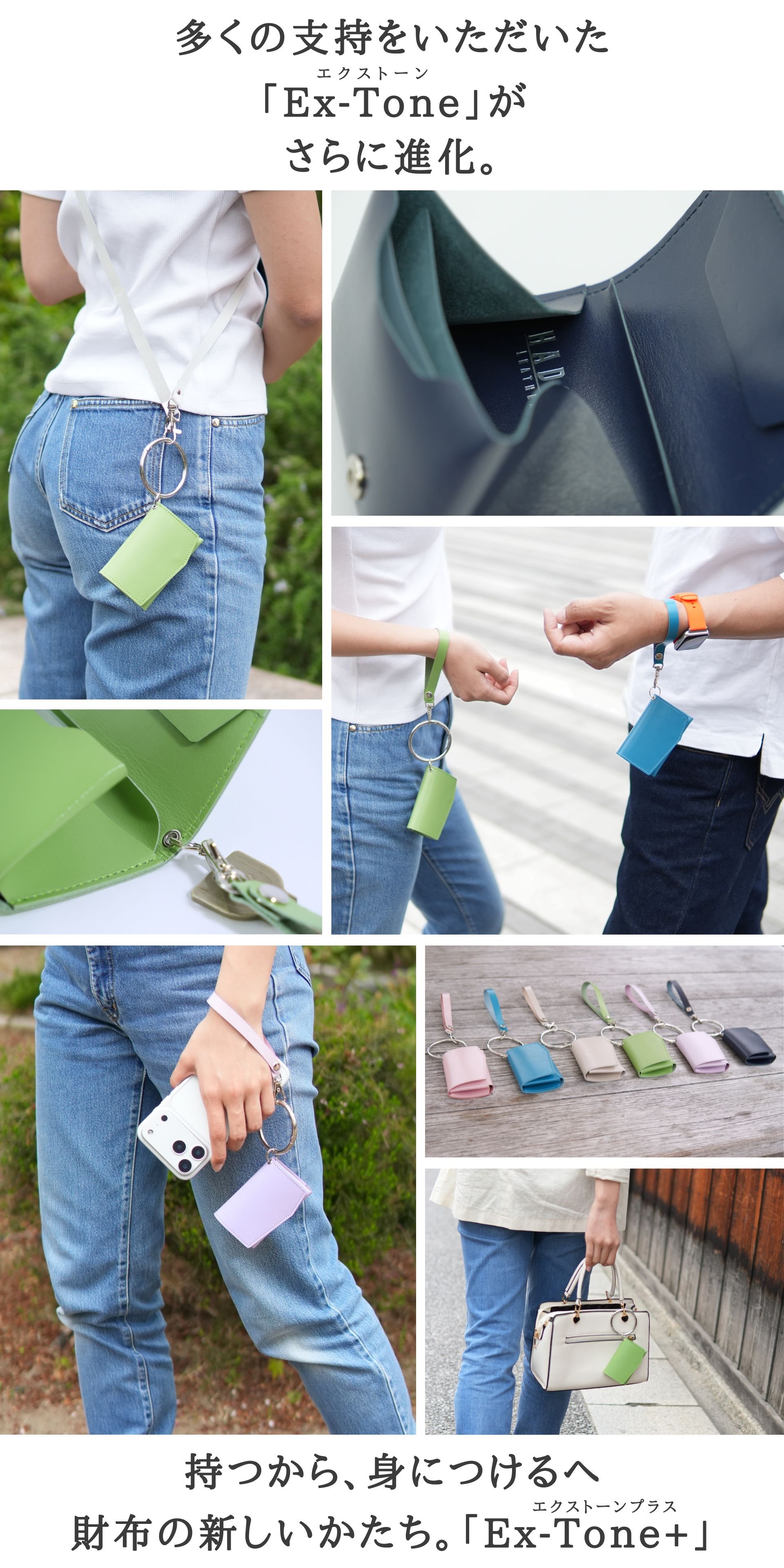 持つから、身につけるへ。 進化したミニ財布「Ex-Tone＋」｜Creema SPRINGS