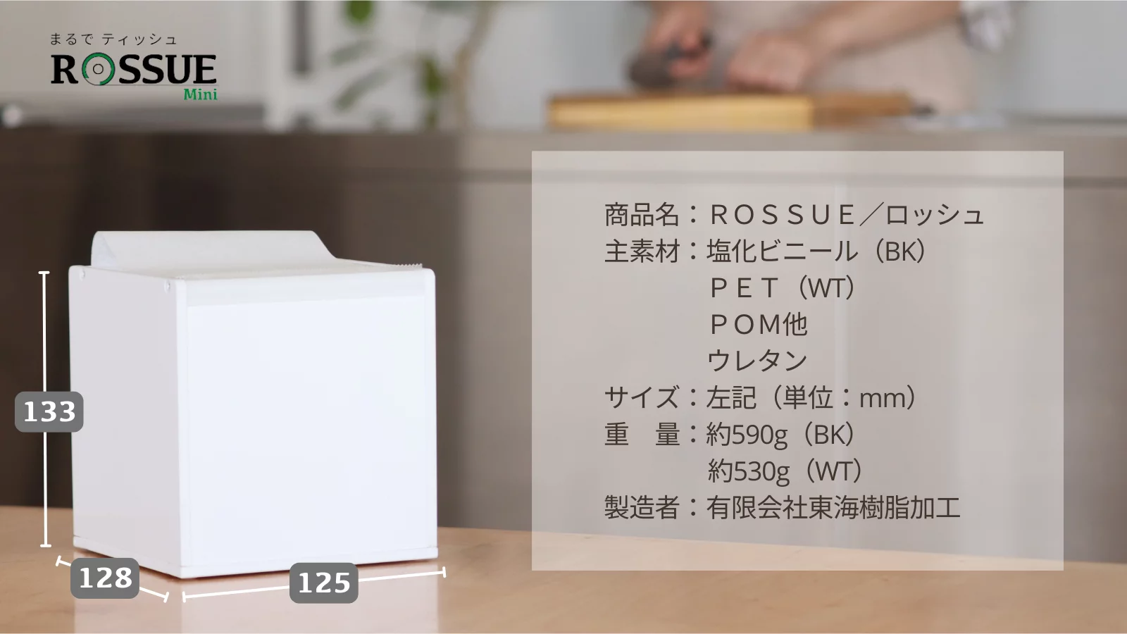 まるでティッシュのように使えるロールペーパーホルダーROSSUE まるでティッシュのように使えるロールペーパーホルダーROSSUE