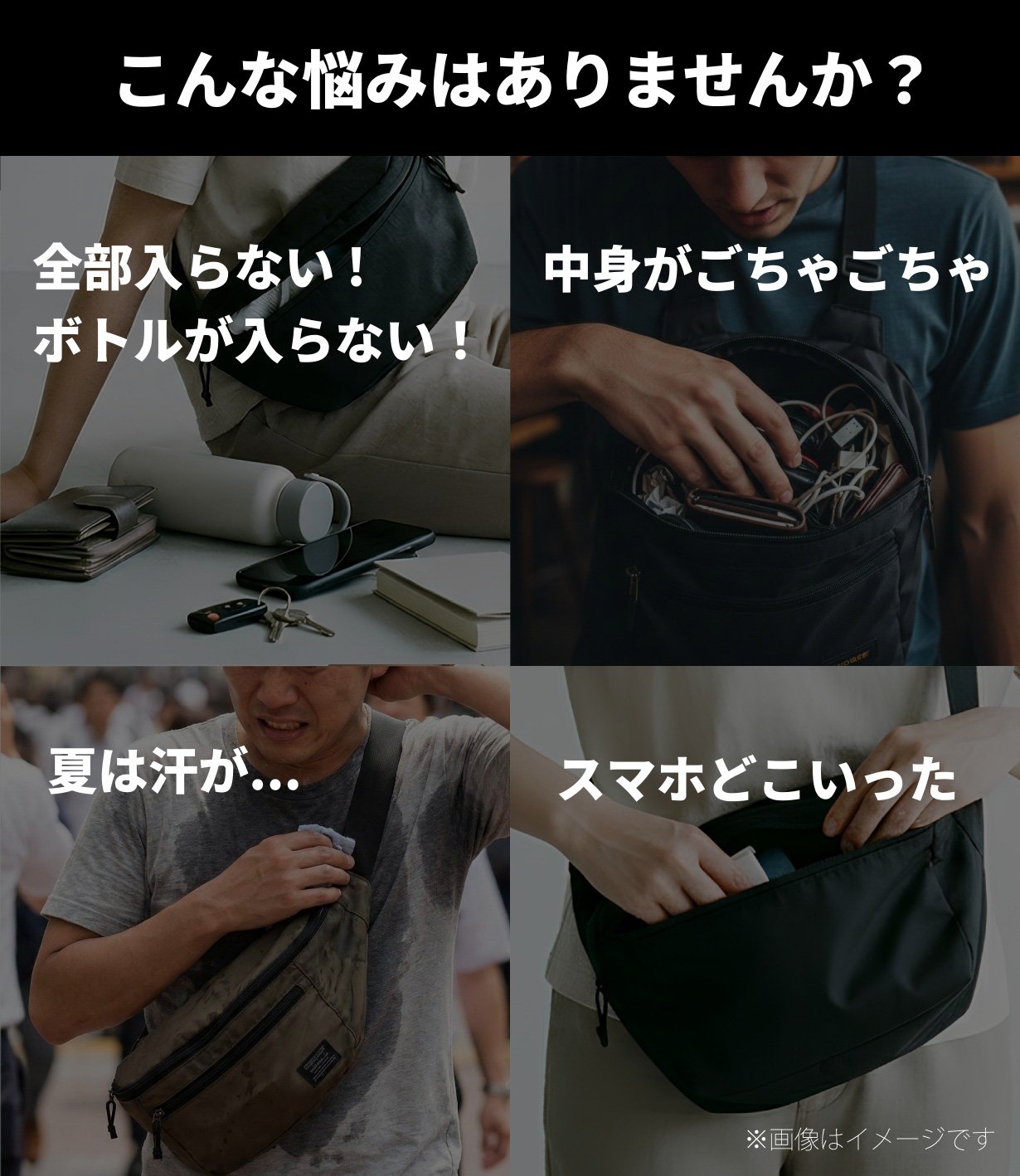 迷子ゼロ収納×瞬間アクセス！BODYとHIPでシフトする高機能2WAYバッグ