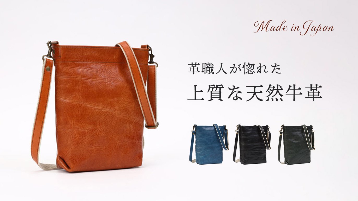 お出掛けも楽しくなるシンプルで使いやすい！表情豊かなオイルレザーを  