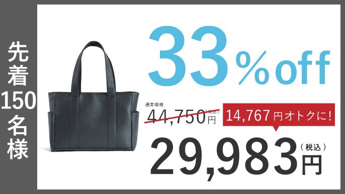 超大容量！】たっぷり入るのに、きちんと見える。大人のための本革