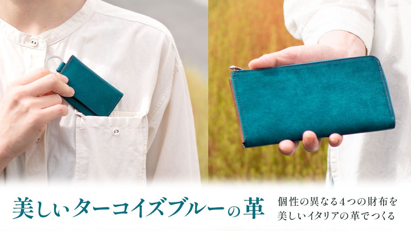 バンビ　ミニ　財布　新品未使用 BAMBI ターコイズ クラウドファンディング | Meister By Bambi
