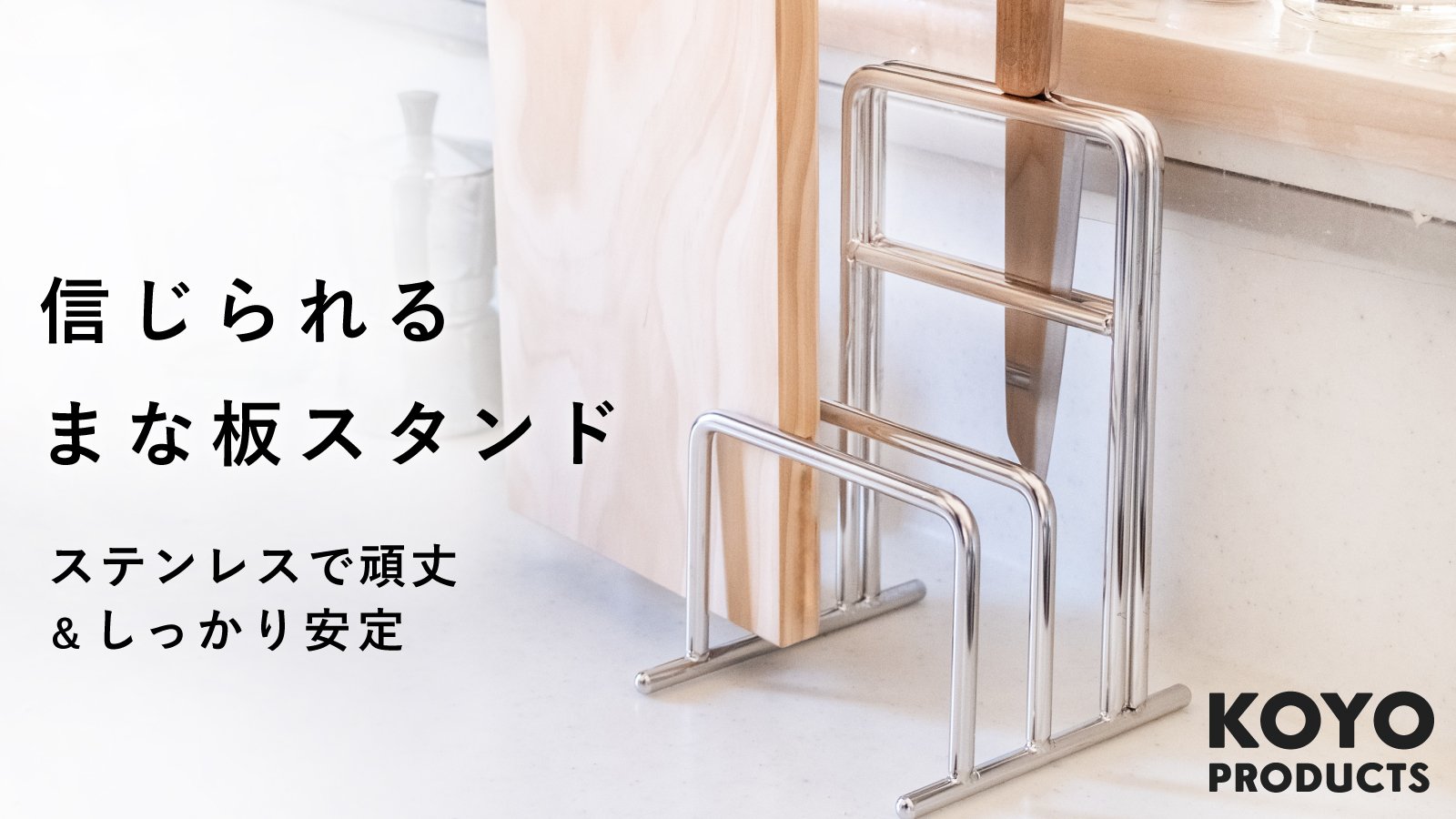 生涯を共にできる頑丈さ。職人が手作業でつくる、極太ステンレス製の