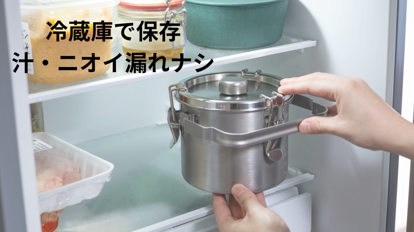 あなたへ提案したい保存容器。直火＆IH対応「給食缶ミニ」アウトドア