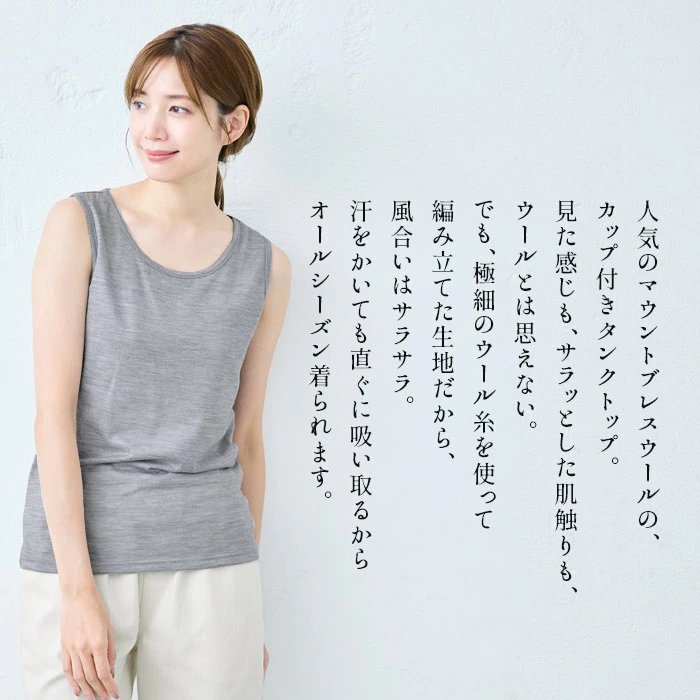 YARN メリノウール カウリ タンクトップ カウリ・タンクトップ - YARN | ONLINE SHOP