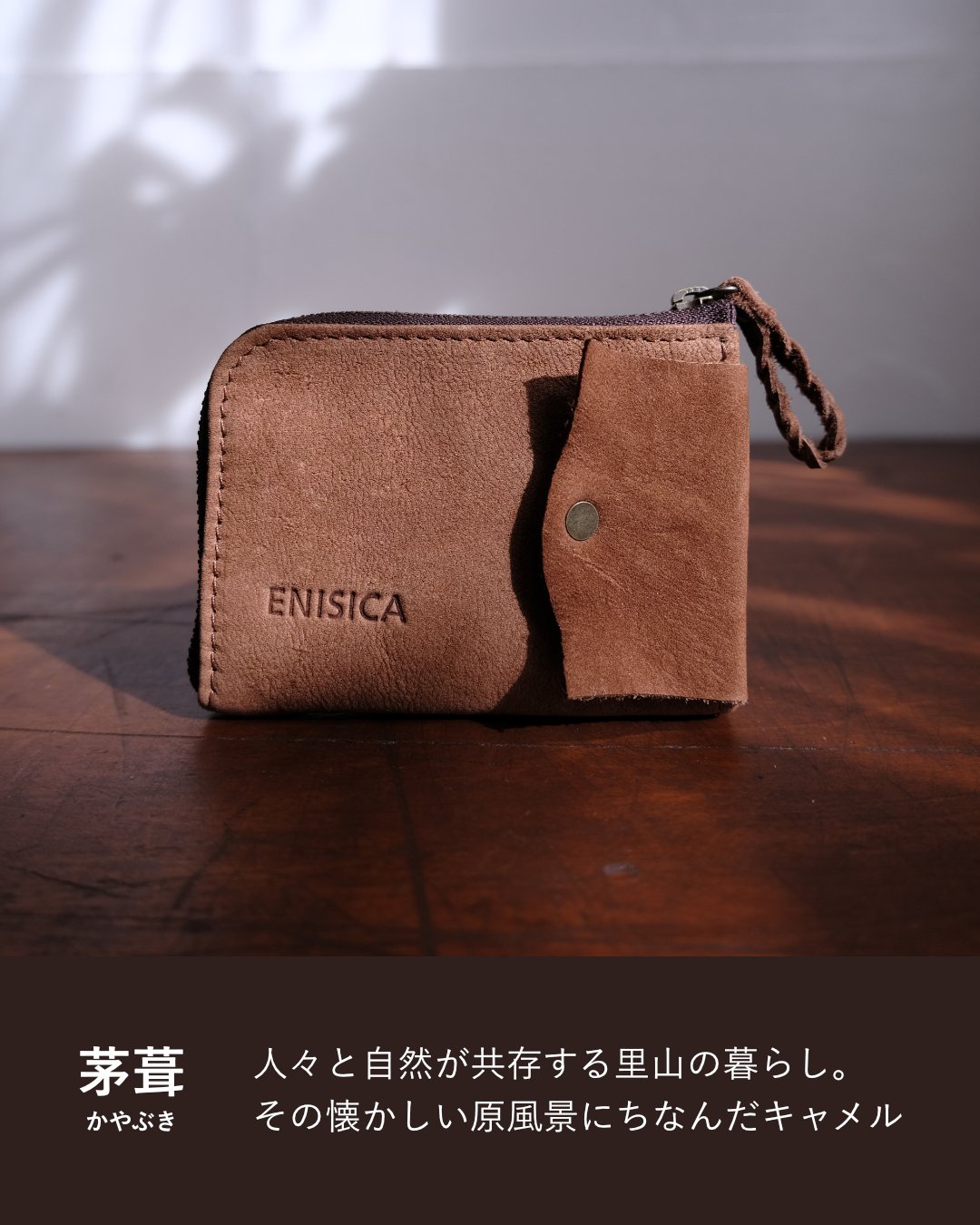 柔らかくて、手に馴染む「鹿革ミニ財布」手のひらサイズで収納力抜群