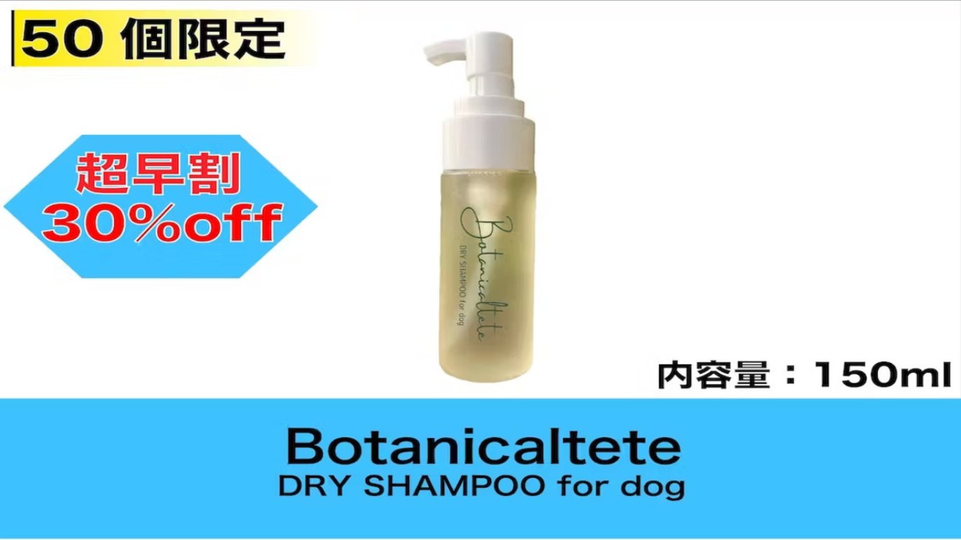 Botanicaltete ヒーリングドッグシャンプー オーガニック天然成分 botanicaltete ヒーリングドックシャンプー 280ml: 95｜業務用