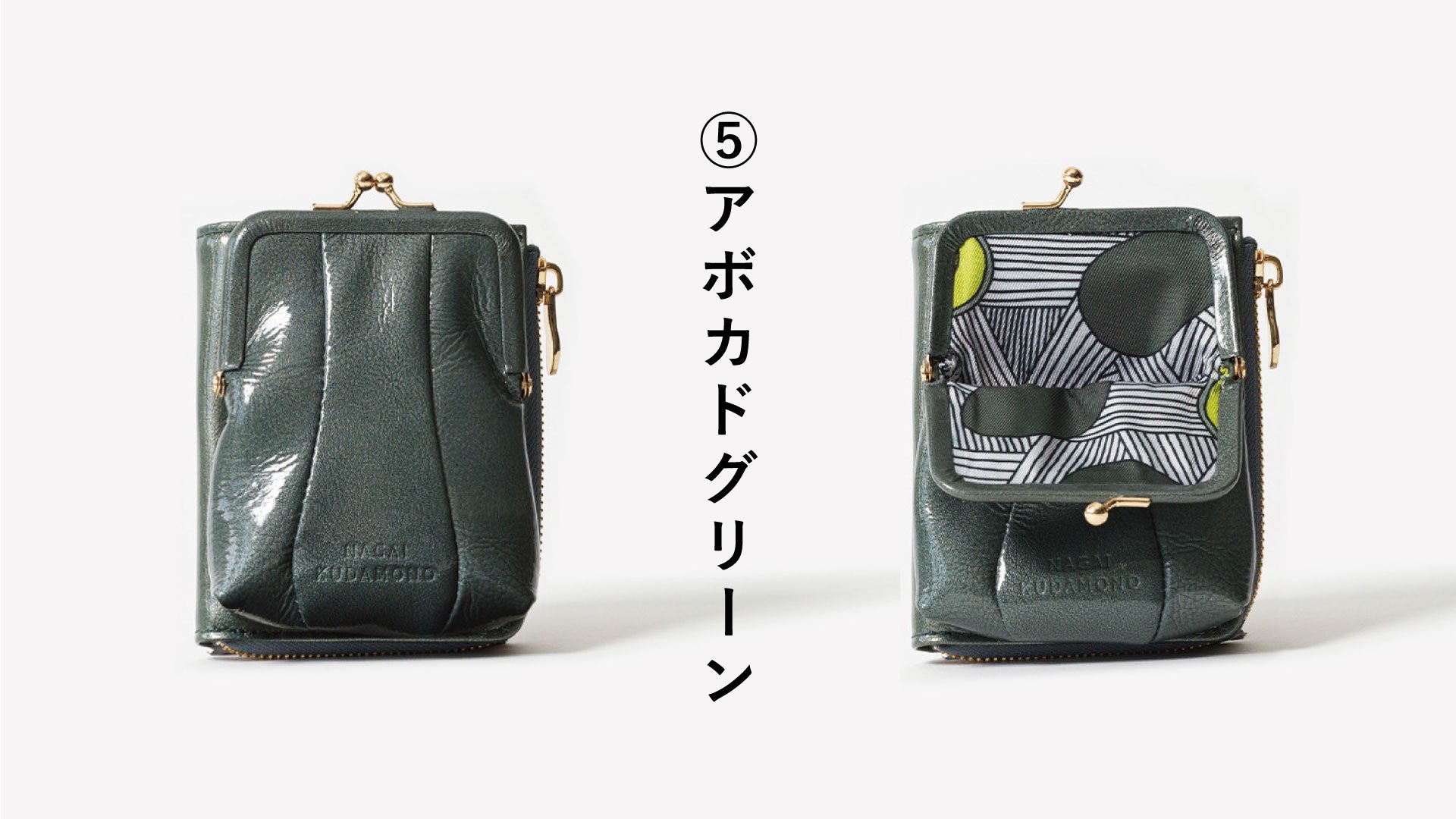 高級ストックレザーでつくる ぽってり熟れた果実のような革小物