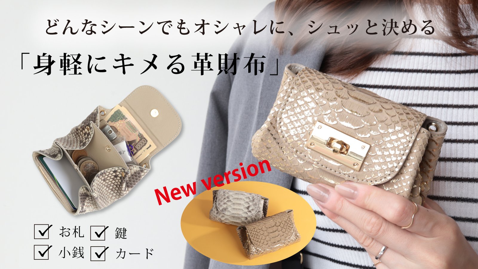大好評のお札を折らないミニマム財布】身軽にキメたいミニ財布の決定版