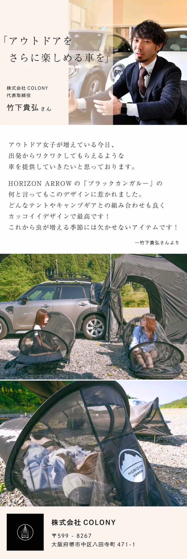 Horizon ARROW 車連結テント ブラック キャンプ空間を手軽に拡張できるテント「カーレックス」がヒット