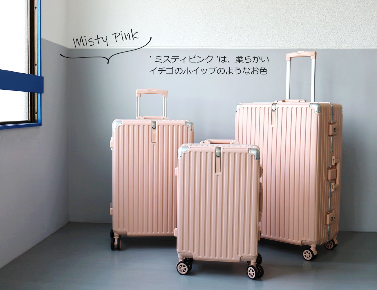 全6色展開】まるでキャンディみたいなパステルスーツケース。新色登場