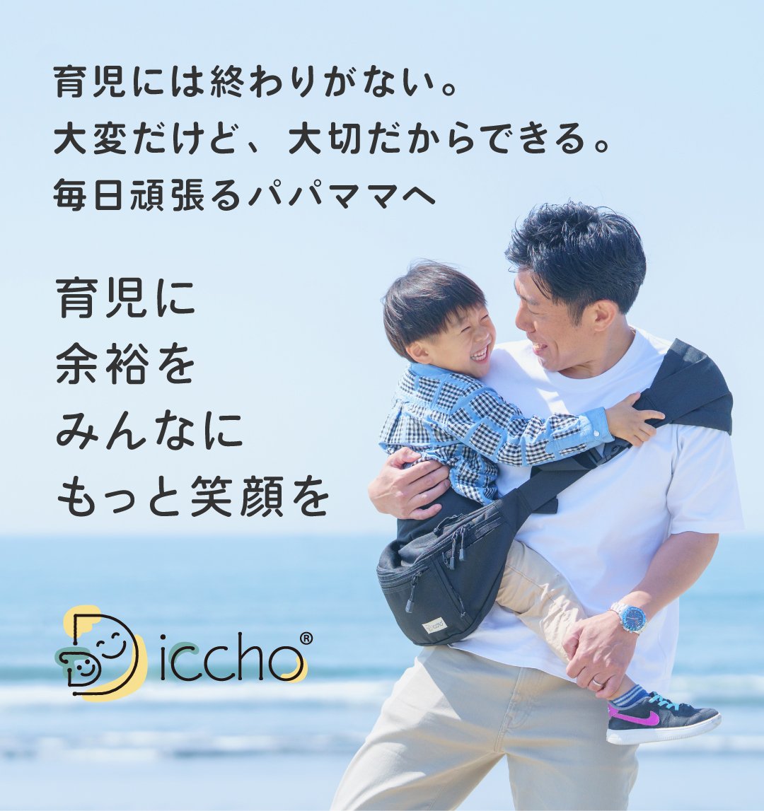 抱っこ＆荷物のお悩み解決！育児に余裕が生まれるヒップシート【第二弾