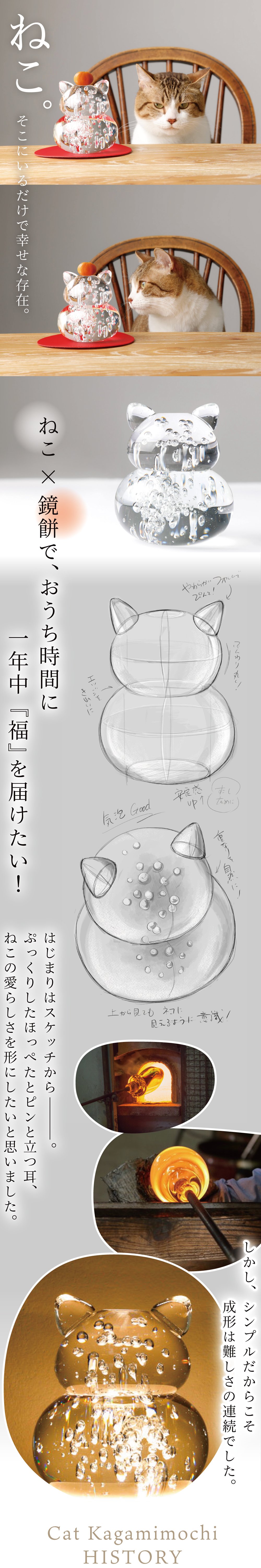 200万円突破】にゃんと癒される猫のカタチの『ねこの鏡餅』〜円満な年重ね・家庭と夫婦円満を込めて〜｜Creema SPRINGS