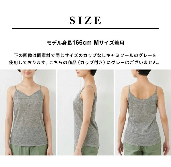 プレミアムリネン®」が素肌に優しい。夏の大人のタンクトップ（選べる