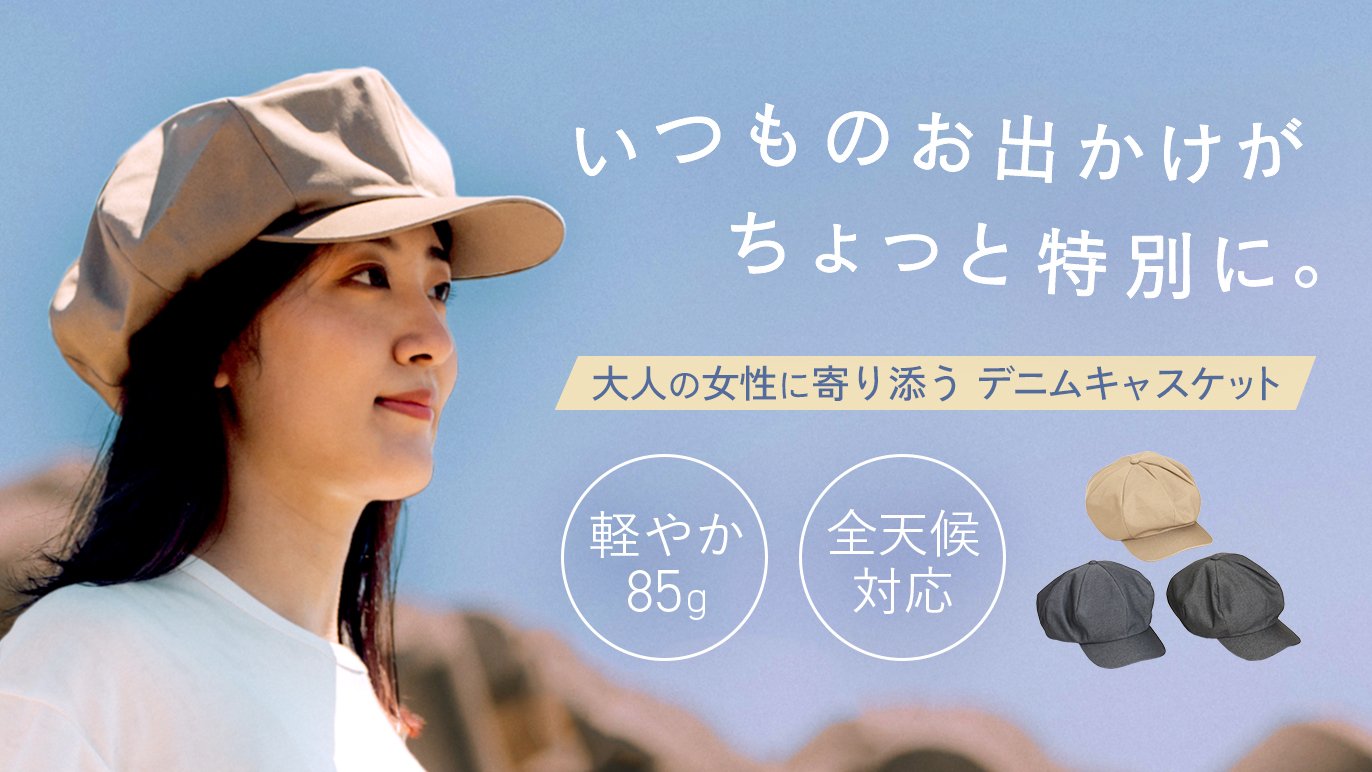 撥水×遮光一級・UVカット×吸水速乾【超機能】全天候型デニムビッグ