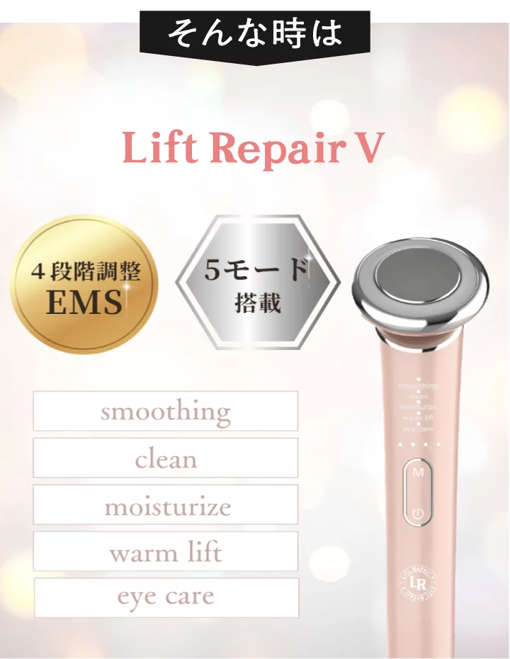 5つのモード搭載のEMS美顔器×天然石でWケア☆鏡を毎日見たくなる素肌へ