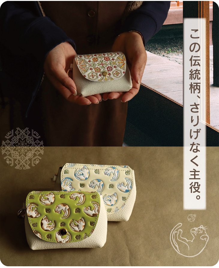 色を重ね、型を押す。浅草文庫の職人技が光る、新作ポーチが登場